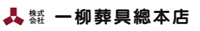 株式会社一柳葬具總本店