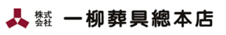 株式会社一柳葬具總本店